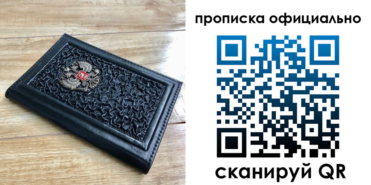 регистрация для школы в Балахне