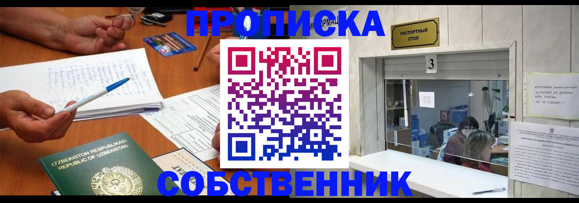 прописка для военкомата в Балахне