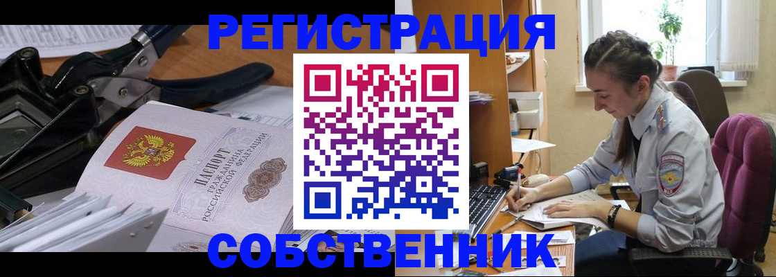 временная регистрация законно в Балахне